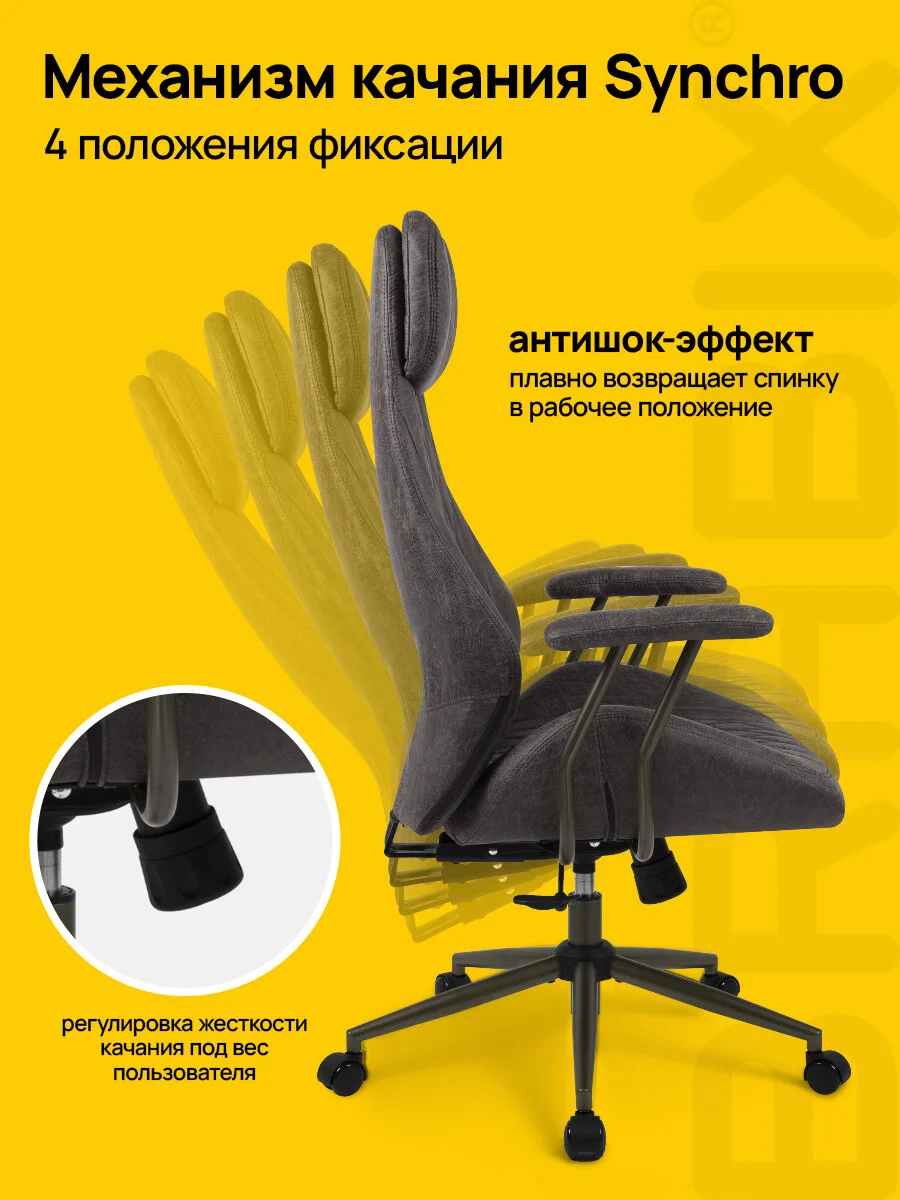 Кресло компьютерное офисное, игровое, синхромеханизм, иск. Замша Brabix Premium, 532943