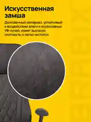 Кресло компьютерное офисное, игровое, синхромеханизм, иск. Замша Brabix Premium, 532943