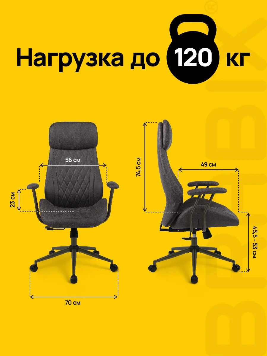 Кресло компьютерное офисное, игровое, синхромеханизм, иск. Замша Brabix Premium, 532943