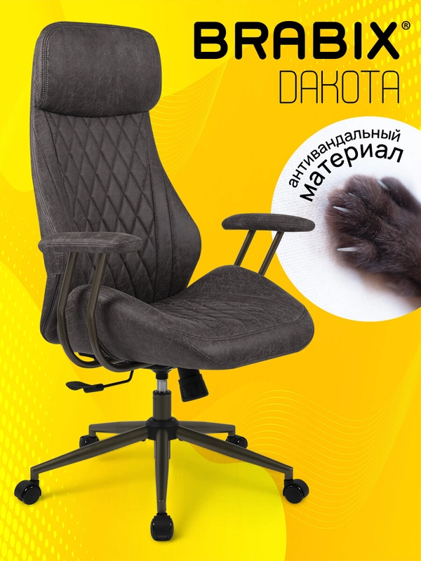 Кресло компьютерное офисное, игровое, синхромеханизм, иск. Замша Brabix Premium, 532943
