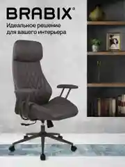 Кресло компьютерное офисное, игровое, синхромеханизм, иск. Замша Brabix Premium, 532943