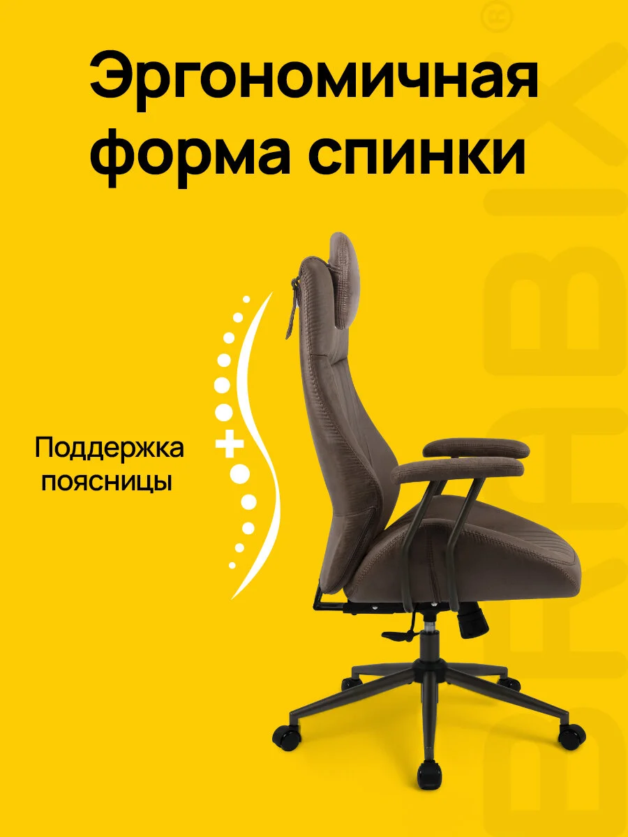 Кресло компьютерное офисное, игровое, синхромеханизм, иск. Замша Brabix Premium, 532944