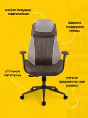 Кресло компьютерное офисное, игровое, синхромеханизм, иск. Замша Brabix Premium, 532944
