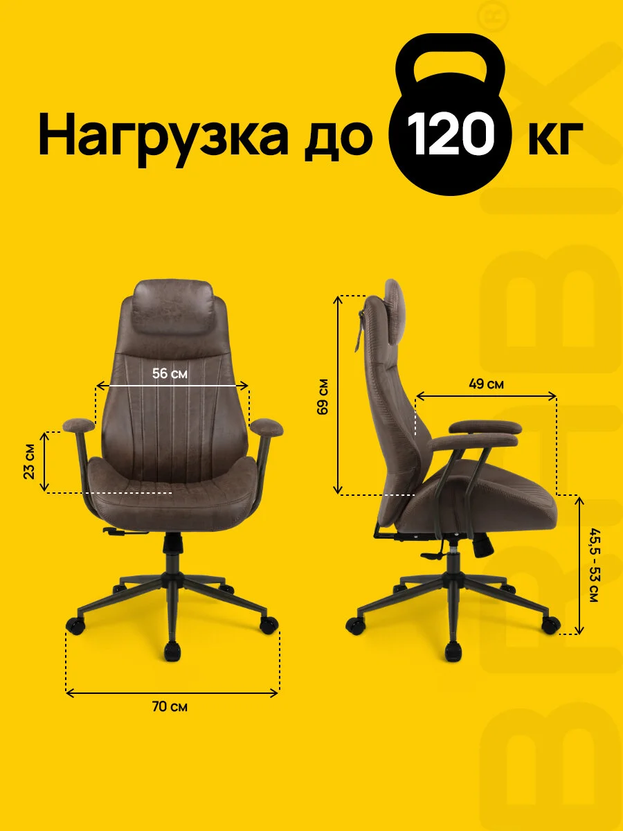 Кресло компьютерное офисное, игровое, синхромеханизм, иск. Замша Brabix Premium, 532944