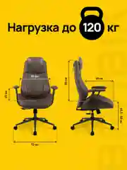 Кресло компьютерное офисное, игровое, синхромеханизм, иск. Замша Brabix Premium, 532944