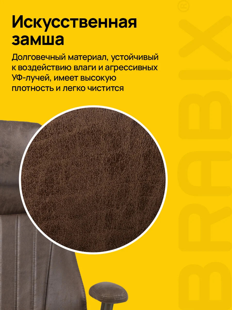 Кресло компьютерное офисное, игровое, синхромеханизм, иск. Замша Brabix Premium, 532944