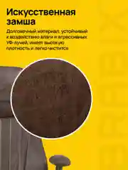 Кресло компьютерное офисное, игровое, синхромеханизм, иск. Замша Brabix Premium, 532944