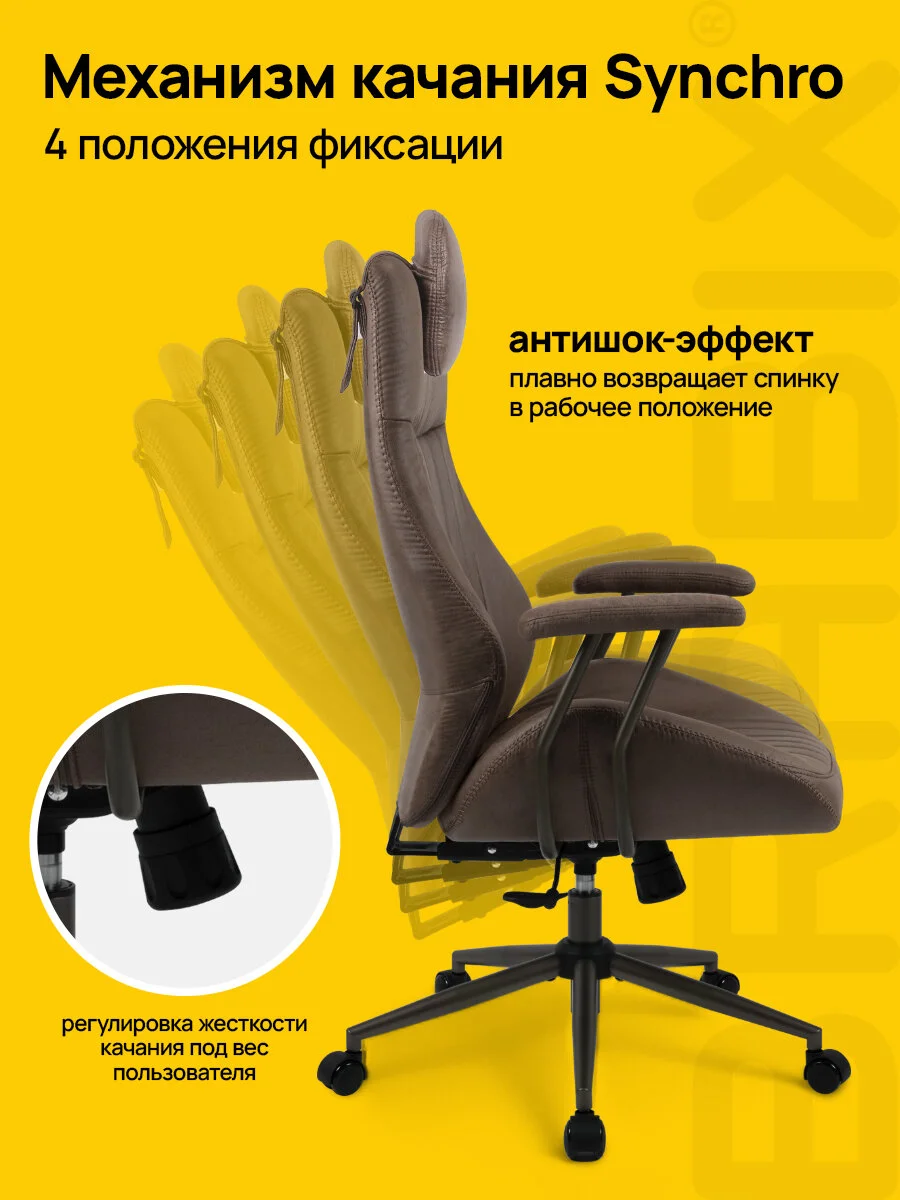 Кресло компьютерное офисное, игровое, синхромеханизм, иск. Замша Brabix Premium, 532944