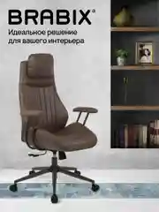 Кресло компьютерное офисное, игровое, синхромеханизм, иск. Замша Brabix Premium, 532944