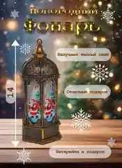 Коричневый новогодний LED светильник фонарик на елку, игрушка на елку с светильником
