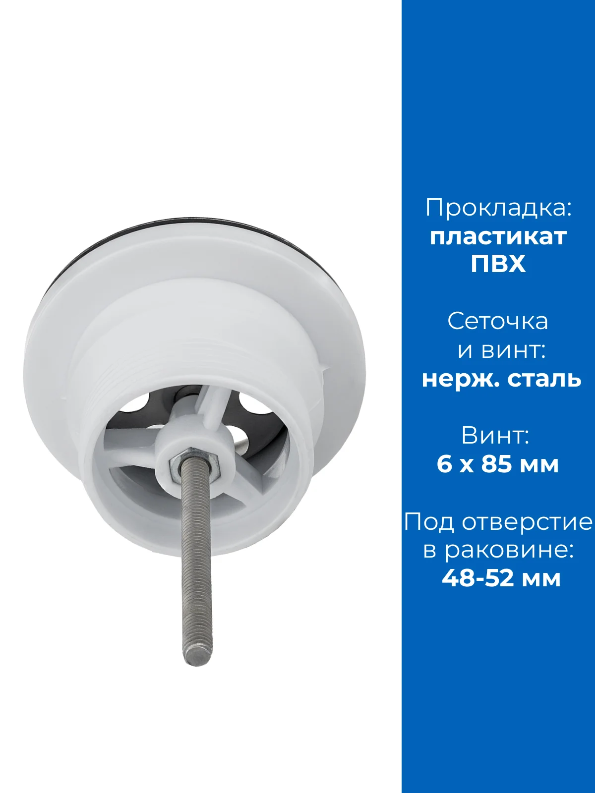 Выпуск для раковины для сифона 1.1/2" нержавеющая решетка 70 мм