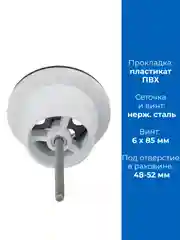 Выпуск для раковины для сифона 1.1/2" нержавеющая решетка 70 мм