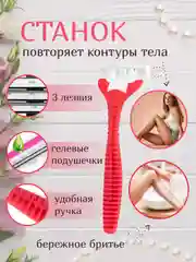 Розовый бритва Dream  женская,мужская для бритья лица, ног, подмышек и бикини. Бритвенный станок