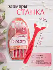 Розовый бритва Dream  женская,мужская для бритья лица, ног, подмышек и бикини. Бритвенный станок