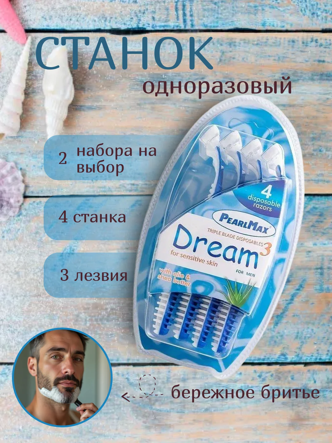 Голубой бритва Dream  женская,мужская для бритья лица, ног, подмышек и бикини. Бритвенный станок