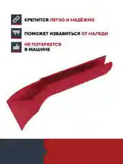 Лопата автомобильная для снега,универсальная, для машины FACHMANN