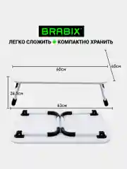 Столик в кровать складной для ноутбука/завтрака, подставка для компьютера Brabix, 532902