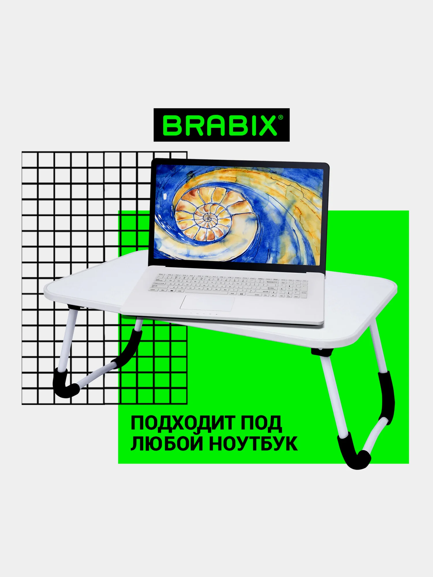 Столик в кровать складной для ноутбука/завтрака, подставка для компьютера Brabix, 532902