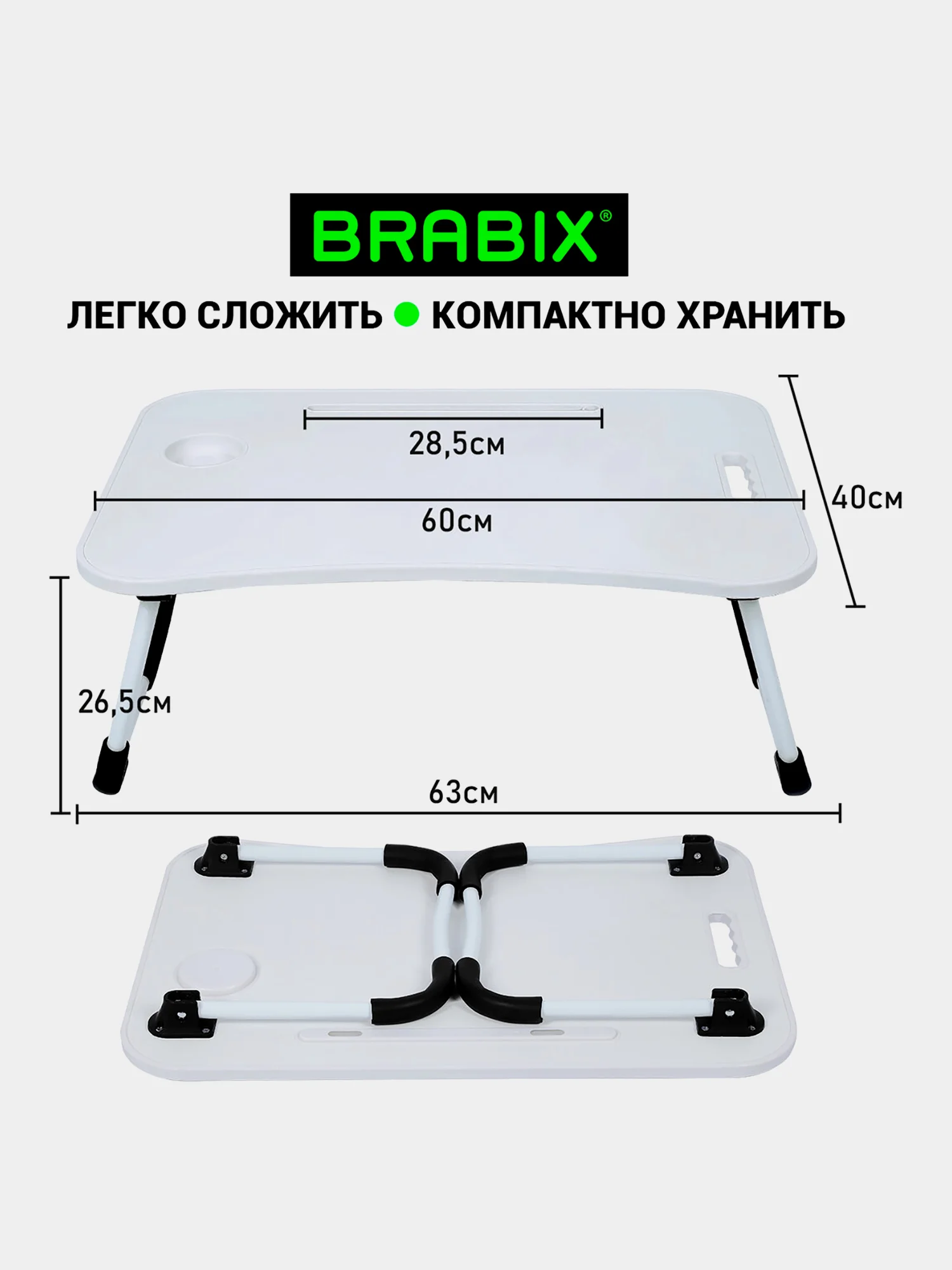 Столик в кровать складной для ноутбука/завтрака, подставка с органайзером Brabix, 532900