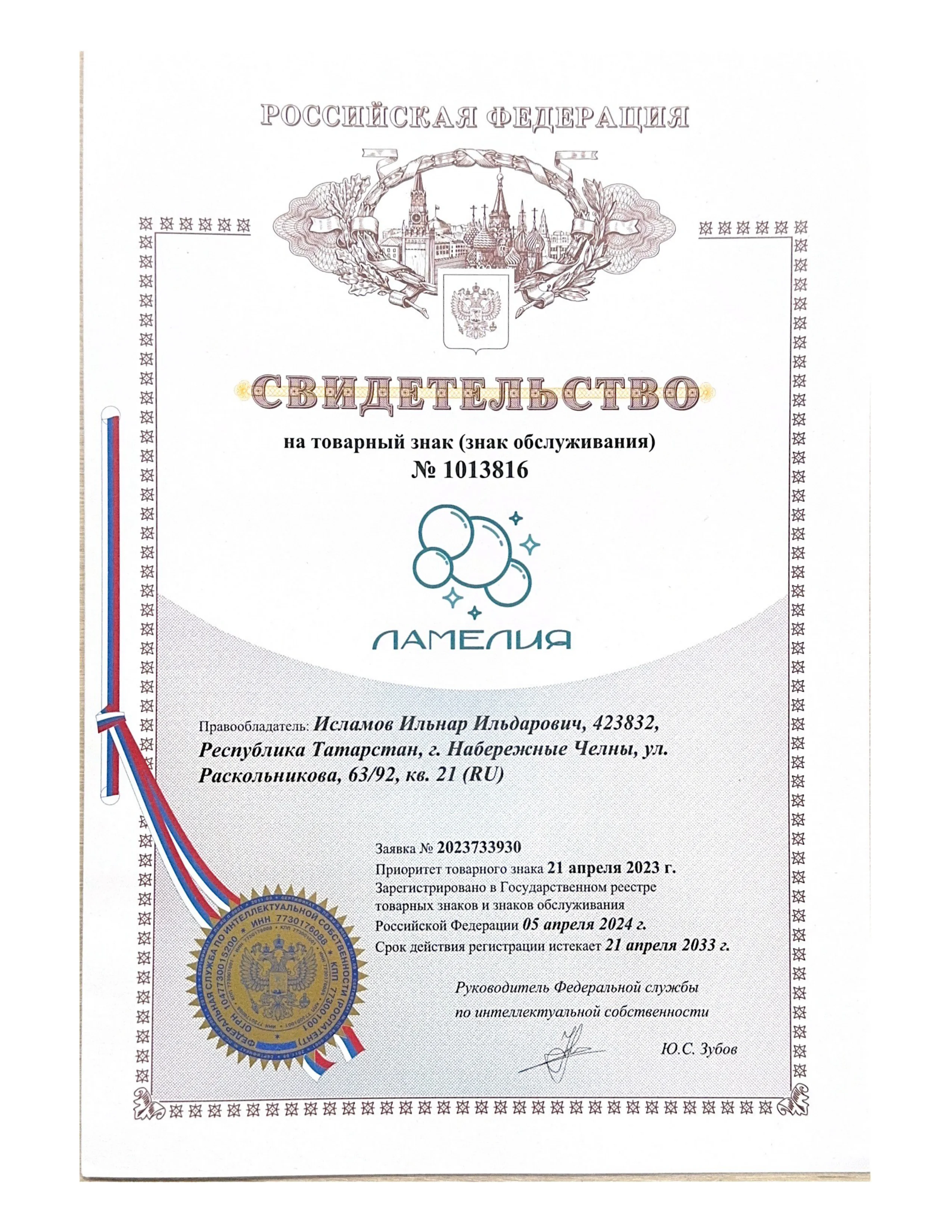 Гель для стирки универсальный, 5 литров, Ламелия