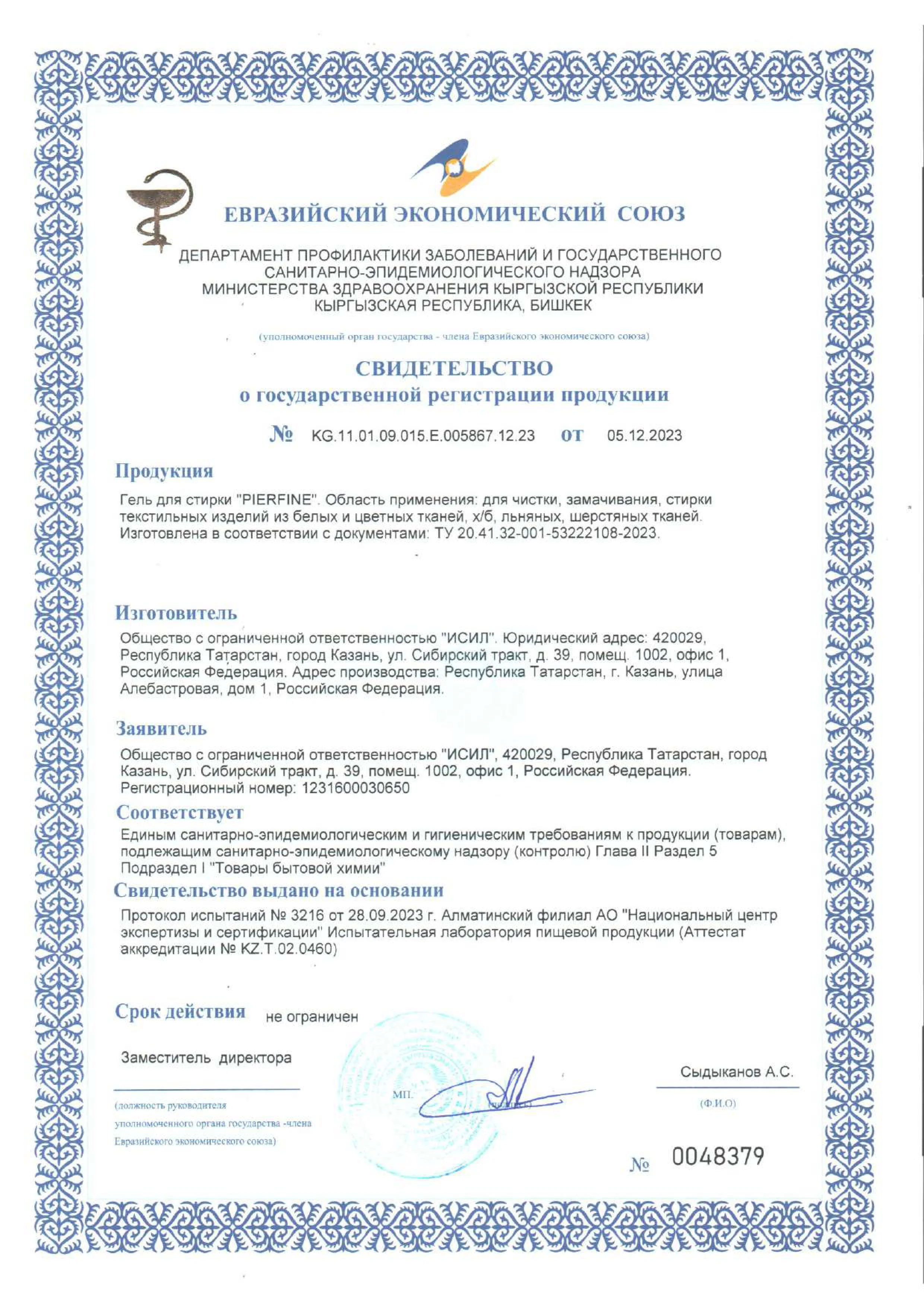 Небесно-голубой гель для стирки Pierfine, универсальный
