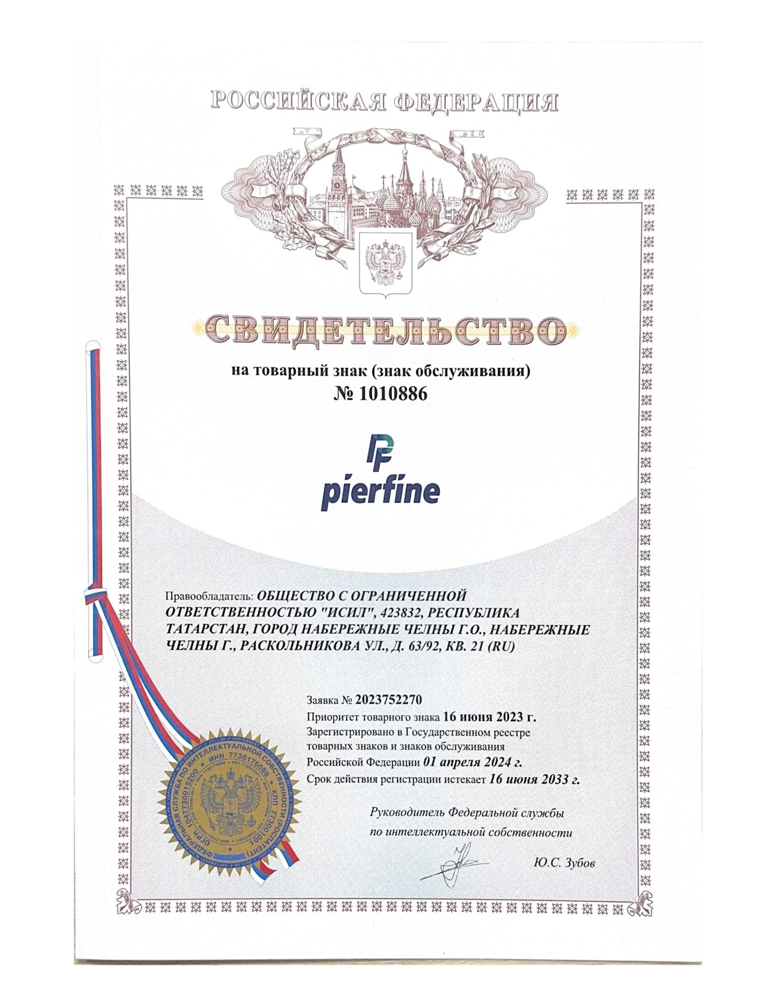 Кондиционер для белья, ополаскиватель для белья Pierfine, 5 л