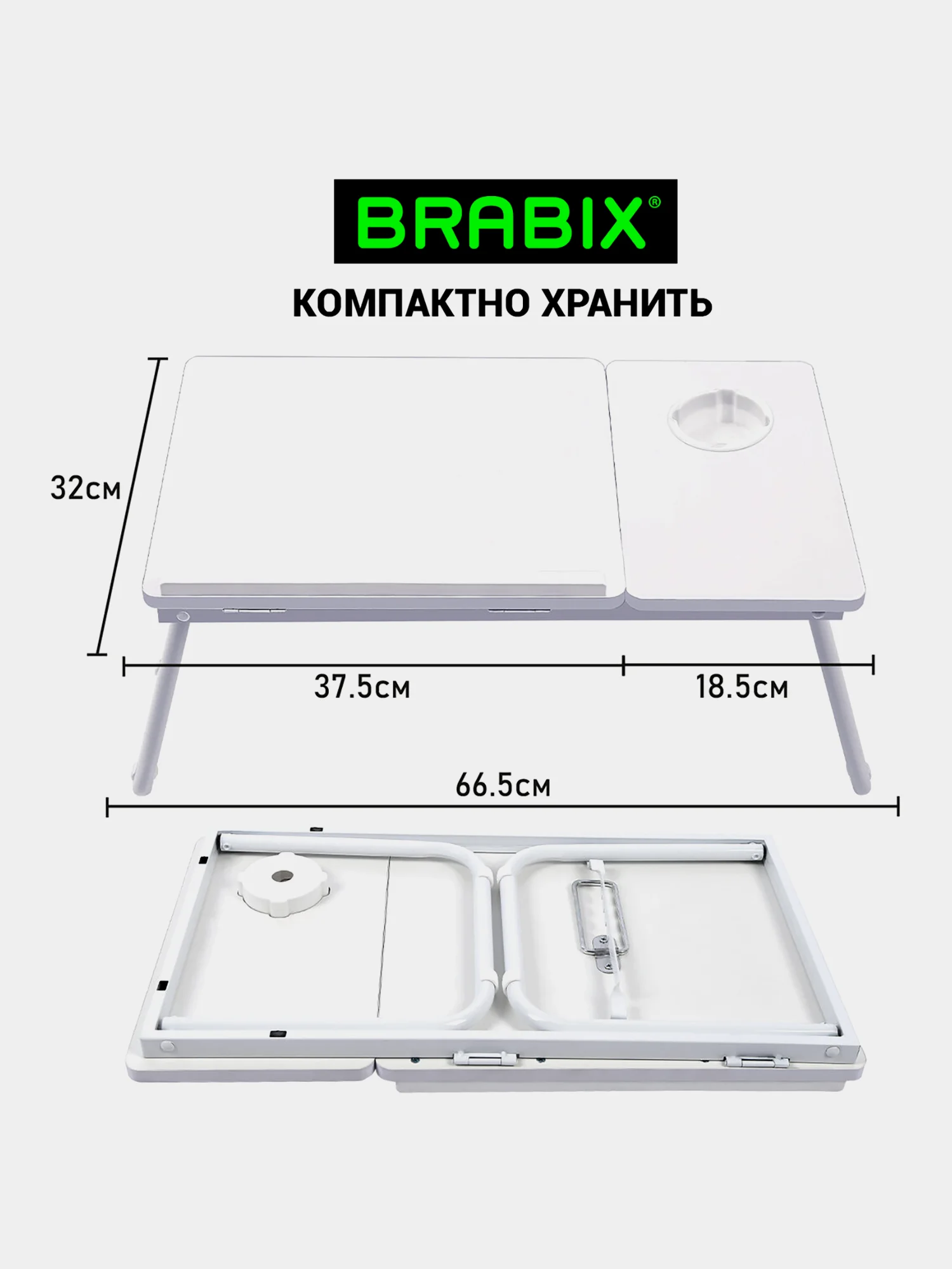 Столик в кровать складной для ноутбука/завтрака, с регулировкой наклона Brabix, 532906