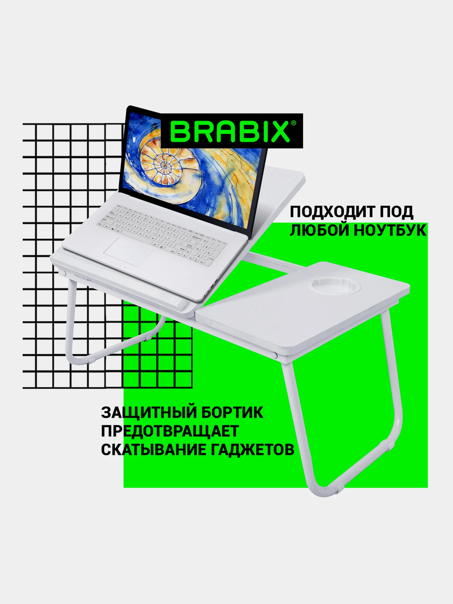 Столик в кровать складной для ноутбука/завтрака, с регулировкой наклона Brabix, 532906