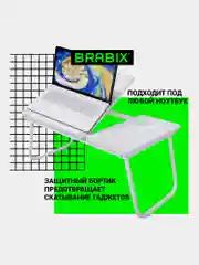 Столик в кровать складной для ноутбука/завтрака, с регулировкой наклона Brabix, 532906