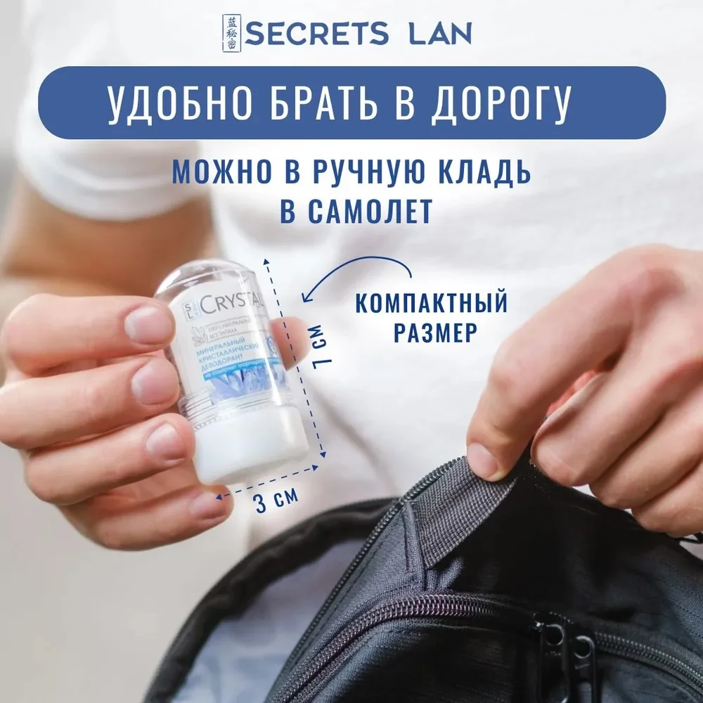 Дезодорант кристалл Secrets Lan минеральный натуральный