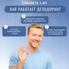 Дезодорант кристалл Secrets Lan минеральный натуральный