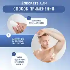 Дезодорант кристалл Secrets Lan минеральный натуральный