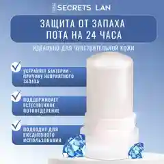 Дезодорант кристалл Secrets Lan минеральный натуральный