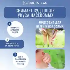 Дезодорант кристалл Secrets Lan минеральный натуральный