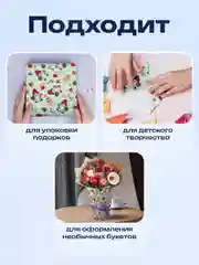 Упаковочная бумага 0,7х10 м для новогодних подарков мелованная в рулоне Золотая Сказка