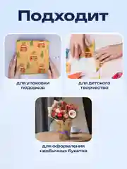 Упаковочная бумага 0,7х10 м для новогодних подарков крафтовая в рулоне Золотая Сказка