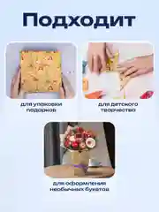 Упаковочная бумага 0,7х10 м для новогодних подарков крафтовая в рулоне Золотая Сказка