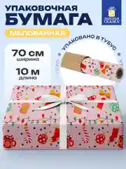 Упаковочная бумага 0,7х10 м для новогодних подарков мелованная в рулоне Золотая Сказка