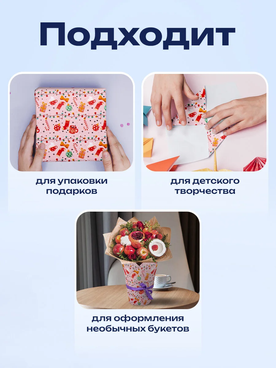 Упаковочная бумага 0,7х10 м для новогодних подарков мелованная в рулоне Золотая Сказка