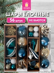Елочные шары-игрушки Золотая Сказка, 592175, новогодний декор, набор 56 предметов, пластик