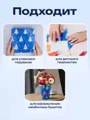 Бумага упаковочная, для подарков, новогодняя, "Blue Winter", 0,7 х 10 м, Золотая Сказка