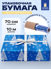 Бумага упаковочная, для подарков, новогодняя, "Blue Winter", 0,7 х 10 м, Золотая Сказка