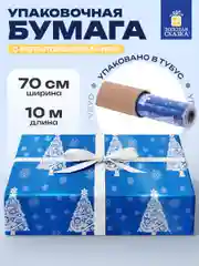 Бумага упаковочная, для подарков, новогодняя, "Blue Winter", 0,7 х 10 м, Золотая Сказка