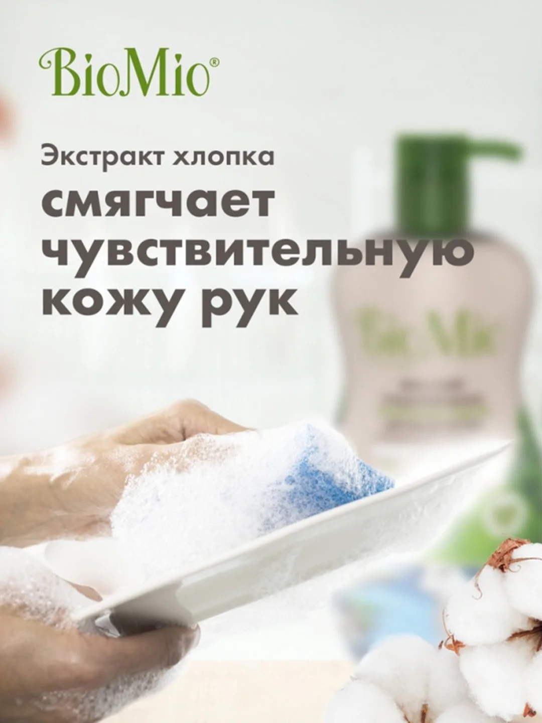 BIO-CARE Экологичное средство для мытья посуды, без запаха, 750 мл