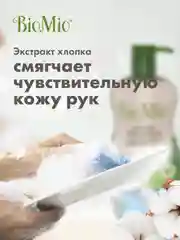 BIO-CARE Экологичное средство для мытья посуды, без запаха, 750 мл