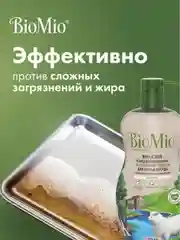 BIO-CARE Экологичное средство для мытья посуды, без запаха, 750 мл