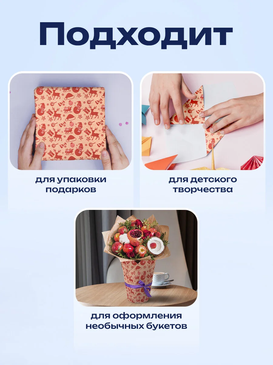 Бумага упаковочная, для подарков, новогодняя, крафт, "Christmas Party", Золотая Сказка