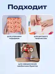 Бумага упаковочная, для подарков, новогодняя, крафт, "Christmas Party", Золотая Сказка