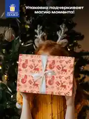 Бумага упаковочная, для подарков, новогодняя, крафт, "Christmas Party", Золотая Сказка
