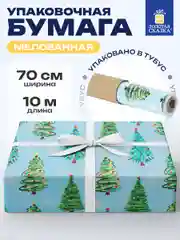 Упаковочная бумага 0,7х10 м для новогодних подарков мелованная в рулоне Золотая Сказка